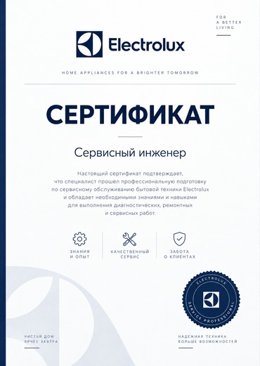 Сертификат #2